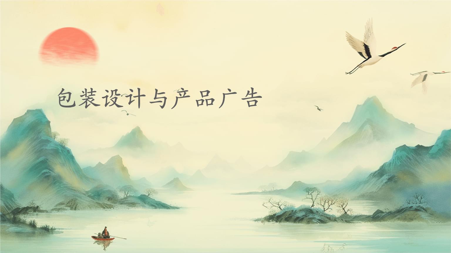 包裝設(shè)計(jì)與產(chǎn)品廣告的融合 代理代辦服務(wù)的價值