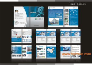東莞旋風(fēng)廣告設(shè)計(jì) 11年專業(yè)產(chǎn)品目錄與畫冊設(shè)計(jì)經(jīng)驗(yàn)
